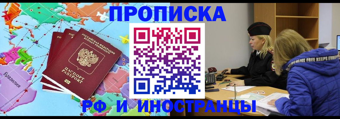 прописка для школы в Ульяновске