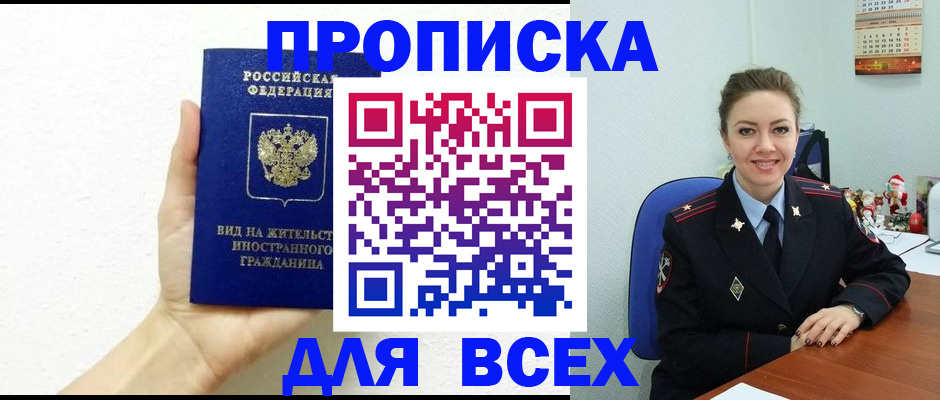 временная регистрация в квартире в Ульяновске