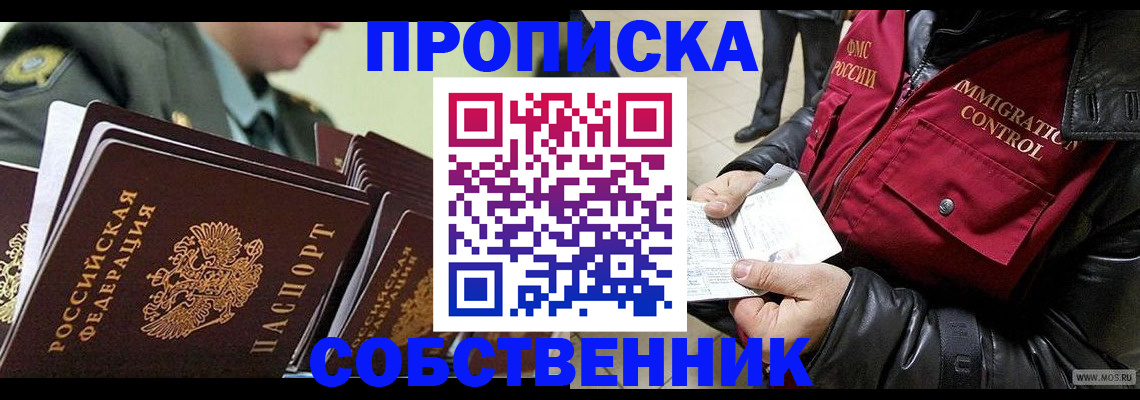 прописка паспорт в Ульяновске