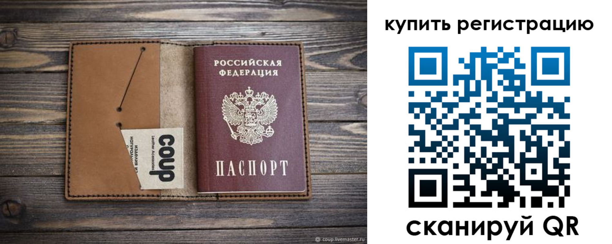 временная регистрация для всех в Ульяновске