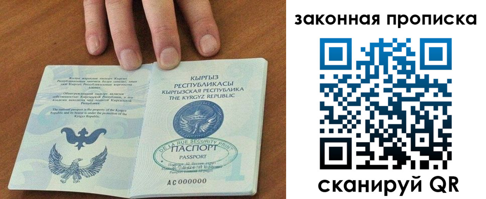 временная регистрация купить в Ульяновске