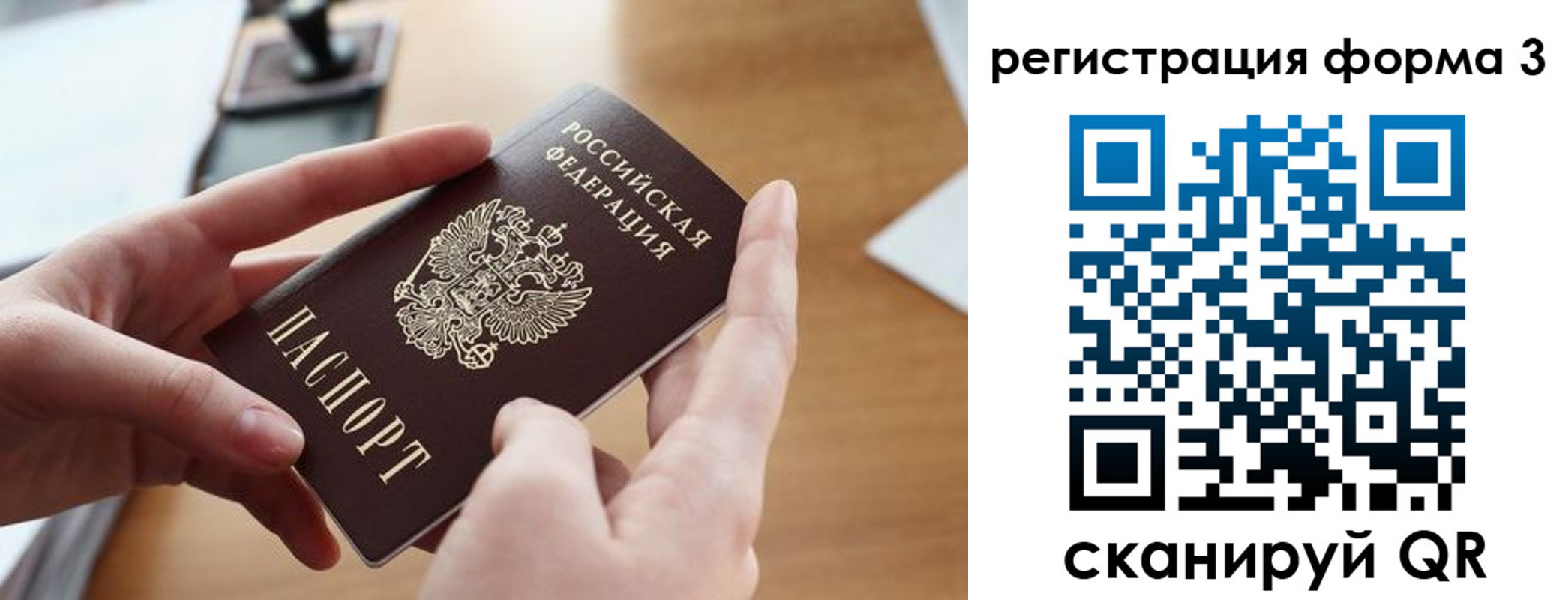 временная регистрация законно в Ульяновске