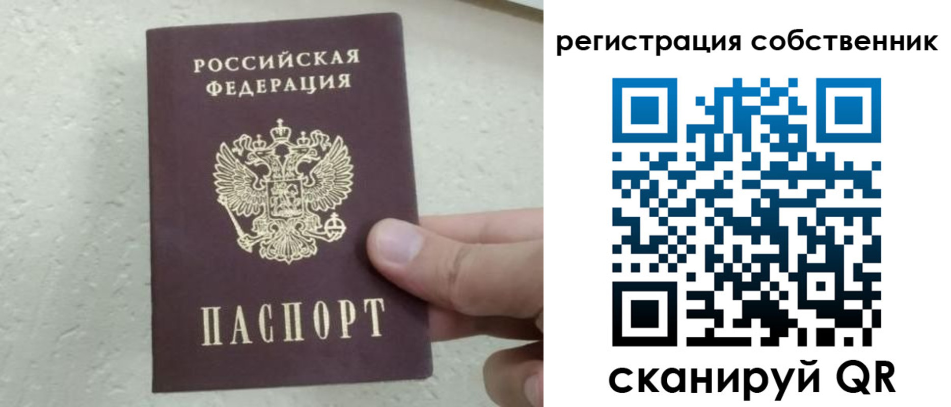 временная регистрация в Ульяновске