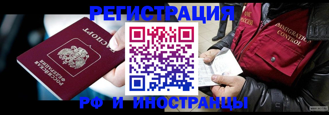 прописка штамп в Ульяновске