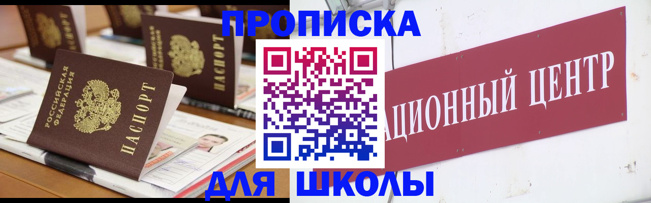 прописка регистрация в Ульяновске