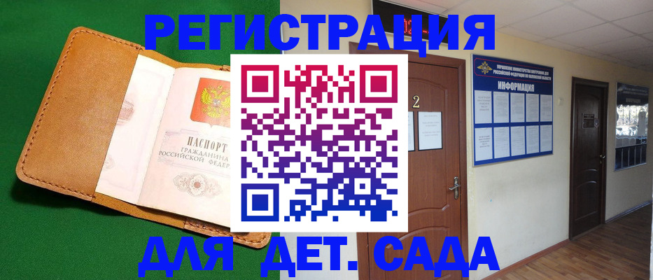 временная регистрация гарантия в Ульяновске