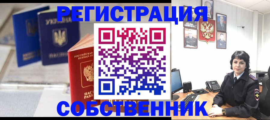 прописка в квартире в Ульяновске