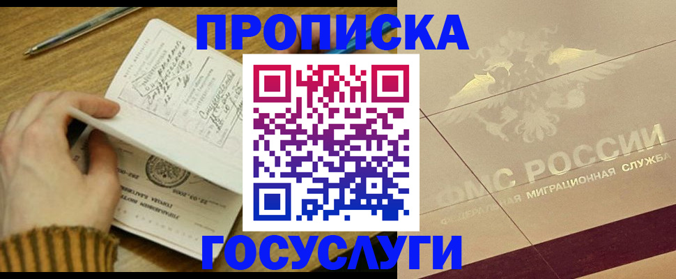 временная регистрация в Ульяновске