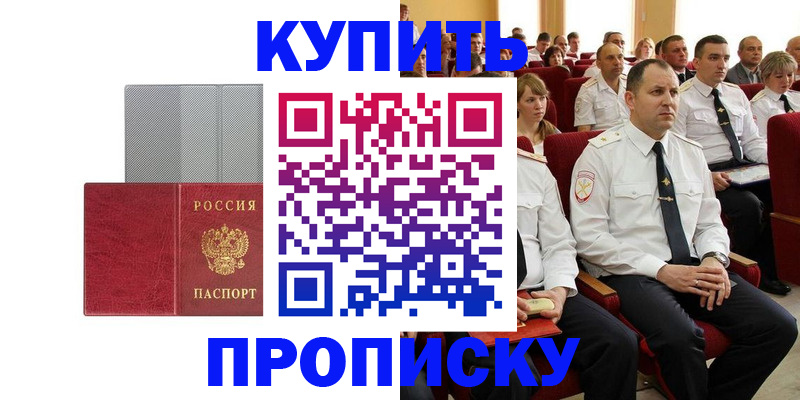 временная регистрация для школы в Ульяновске