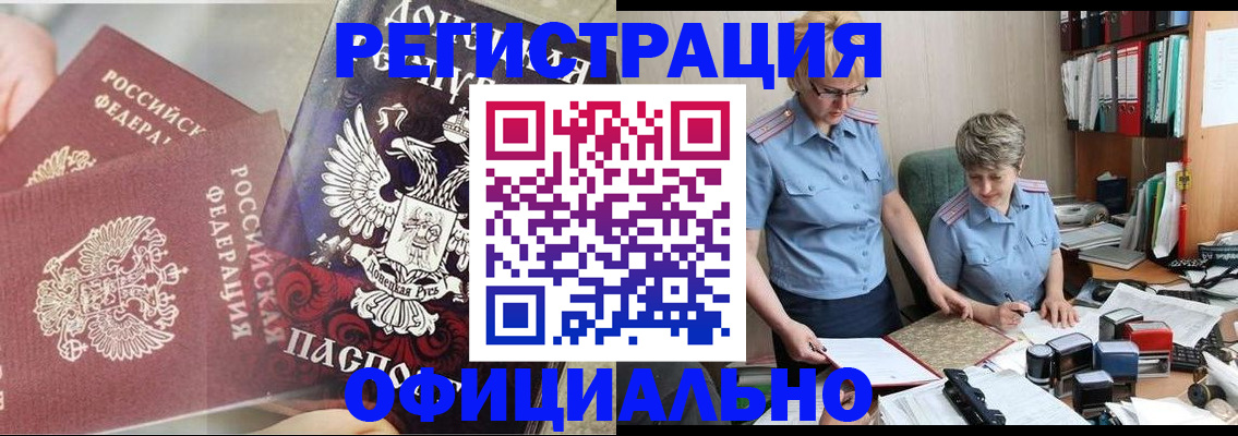 временная регистрация недорого в Ульяновске