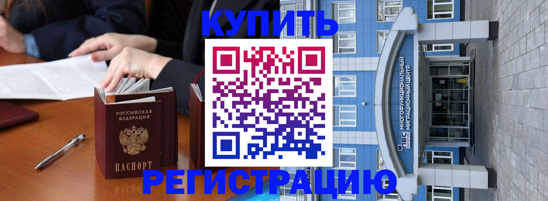временная регистрация для школы в Ульяновске