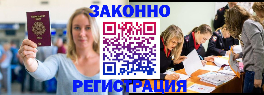 прописка поиск в Ульяновске